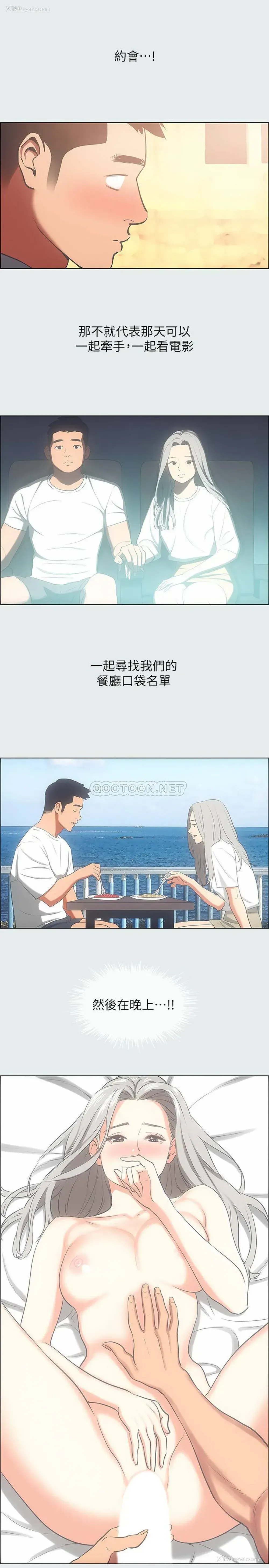 9P - 纵夏夜之梦