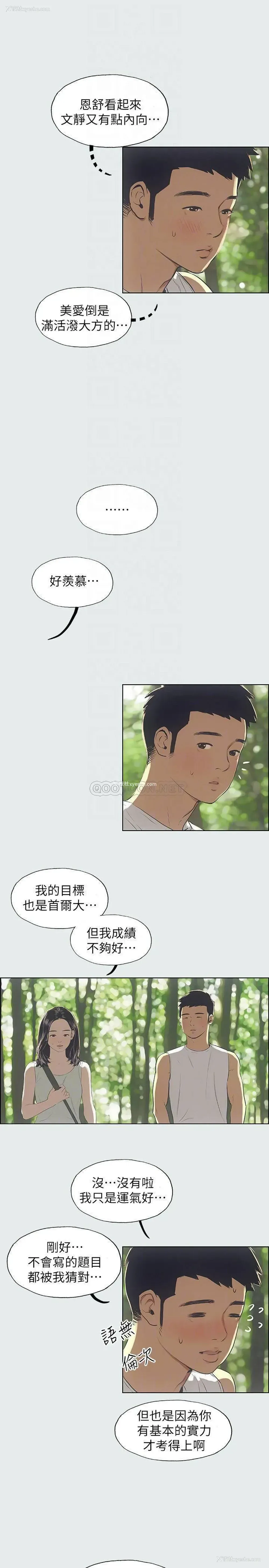 10P - 纵夏夜之梦