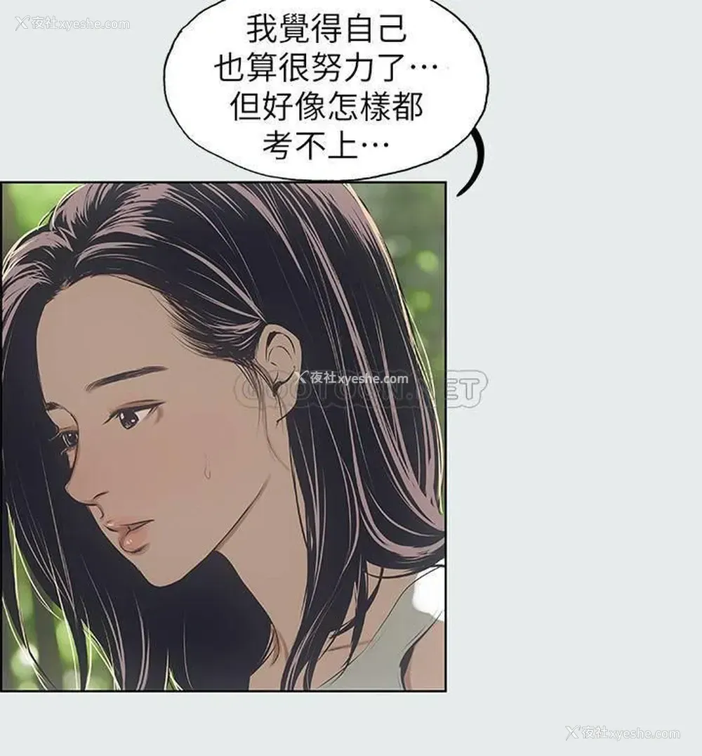 11P - 纵夏夜之梦