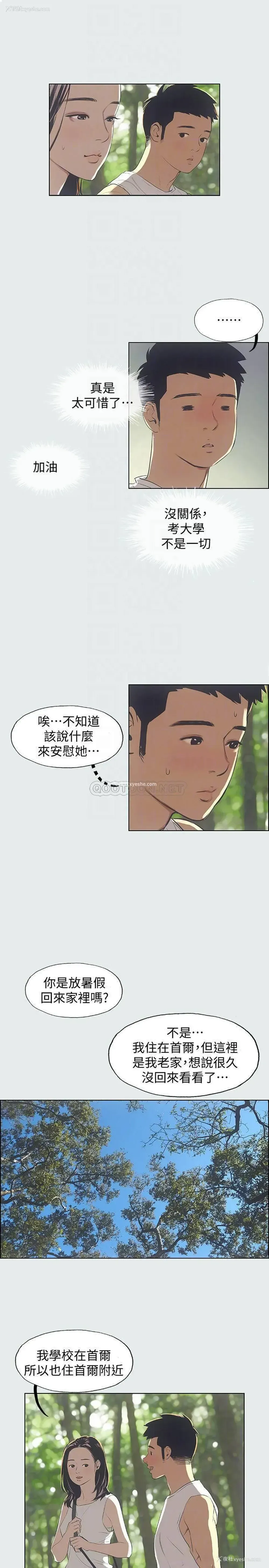 12P - 纵夏夜之梦