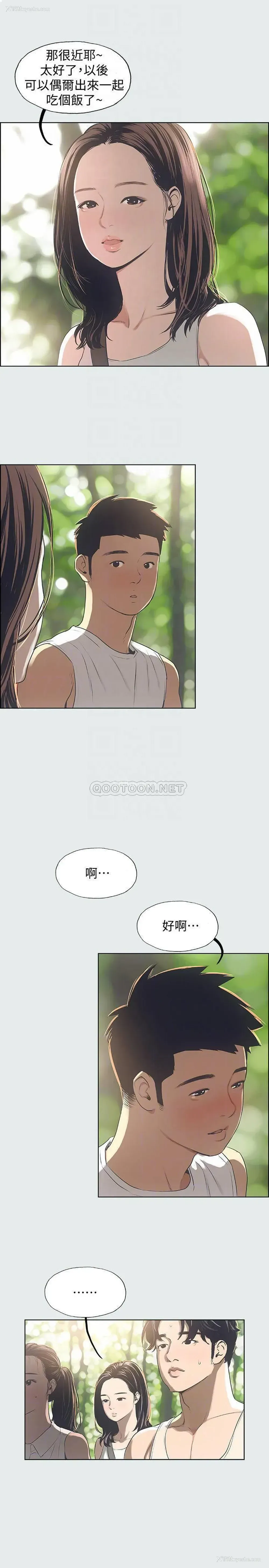 14P - 纵夏夜之梦