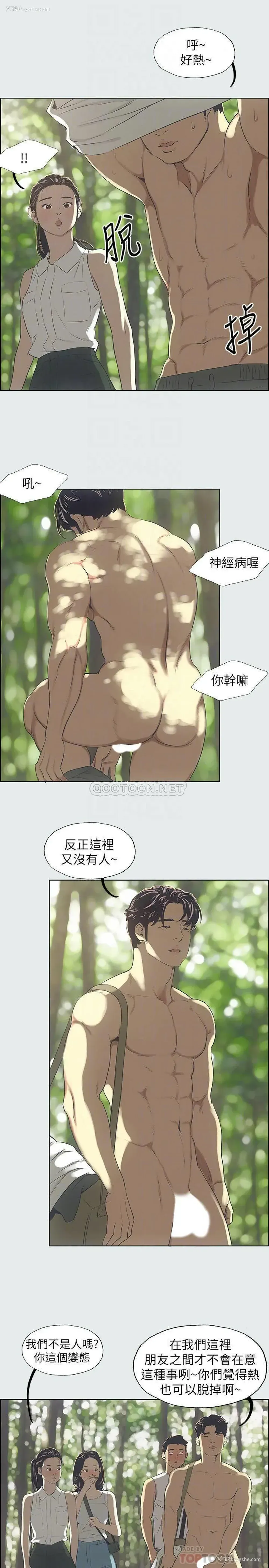 16P - 纵夏夜之梦