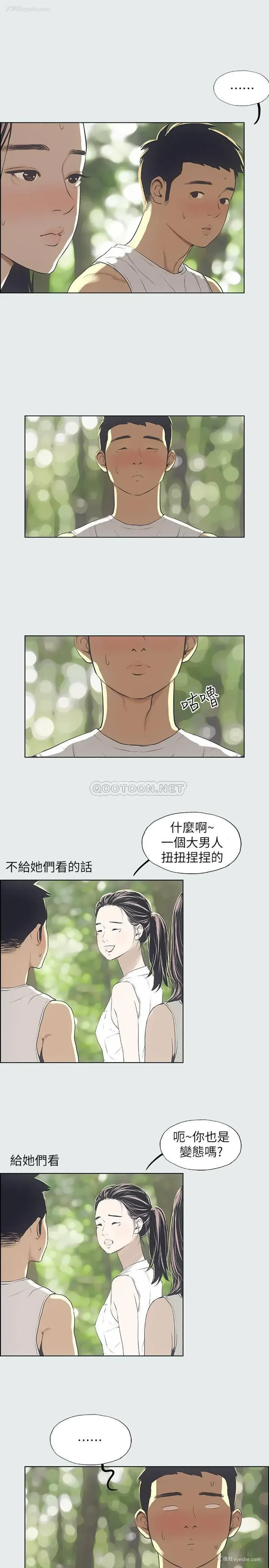 21P - 纵夏夜之梦