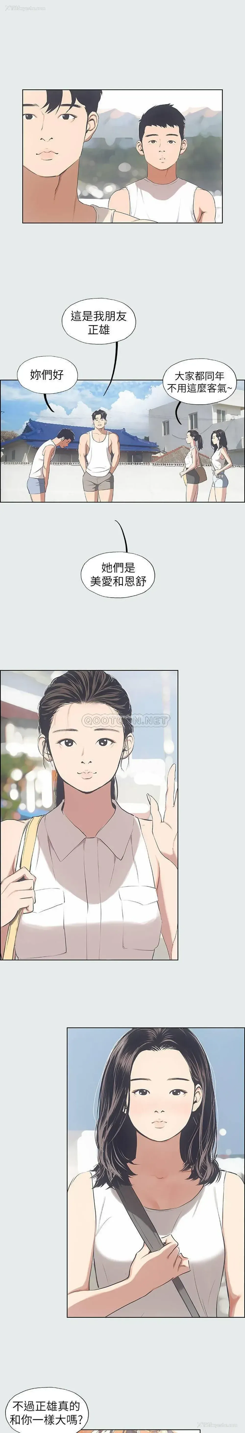 3P - 纵夏夜之梦