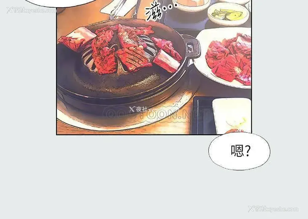 4P - 纵夏夜之梦