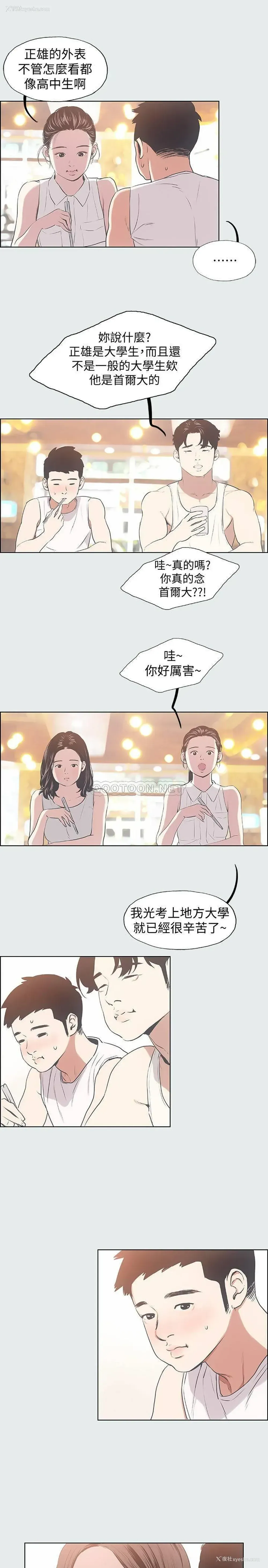 5P - 纵夏夜之梦
