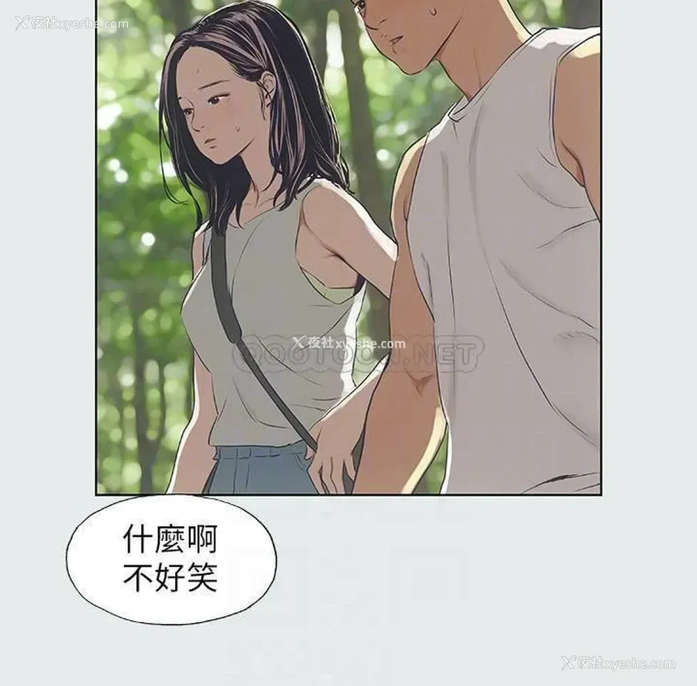 8P - 纵夏夜之梦