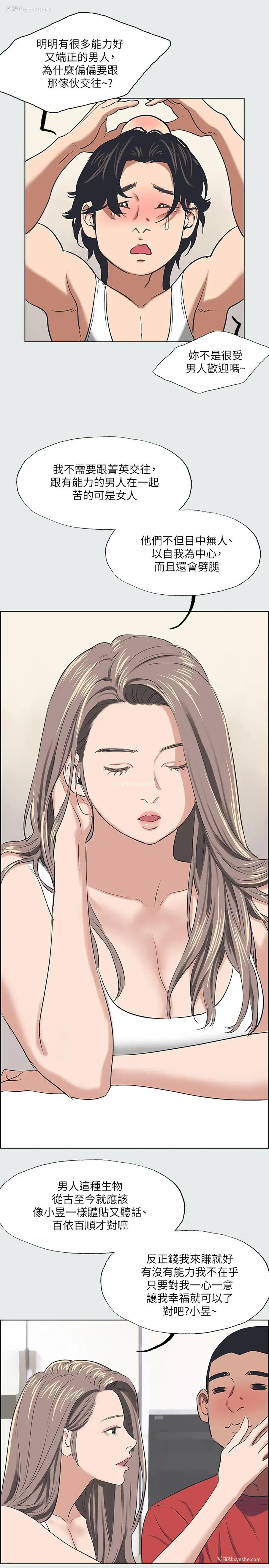 11P - 纵夏夜之梦