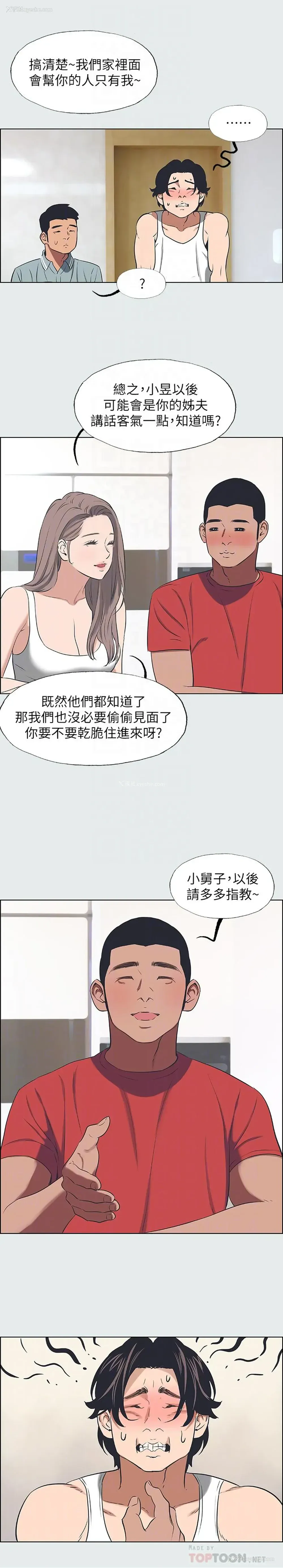 14P - 纵夏夜之梦