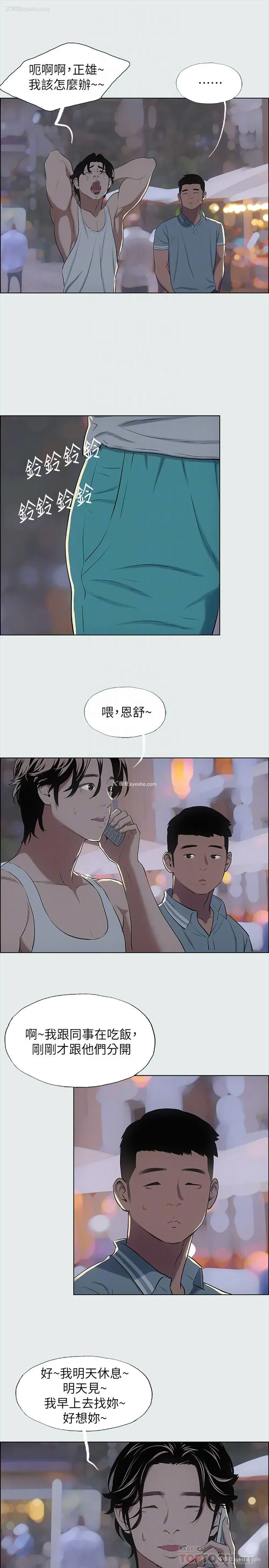 16P - 纵夏夜之梦