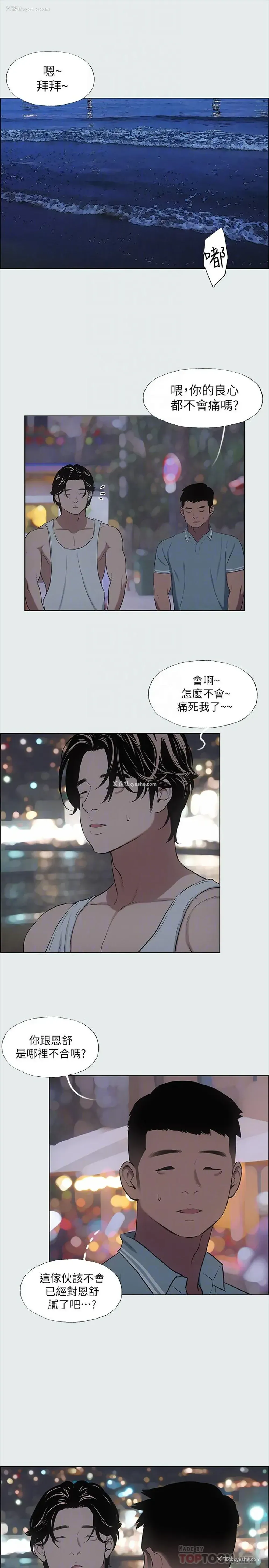 18P - 纵夏夜之梦