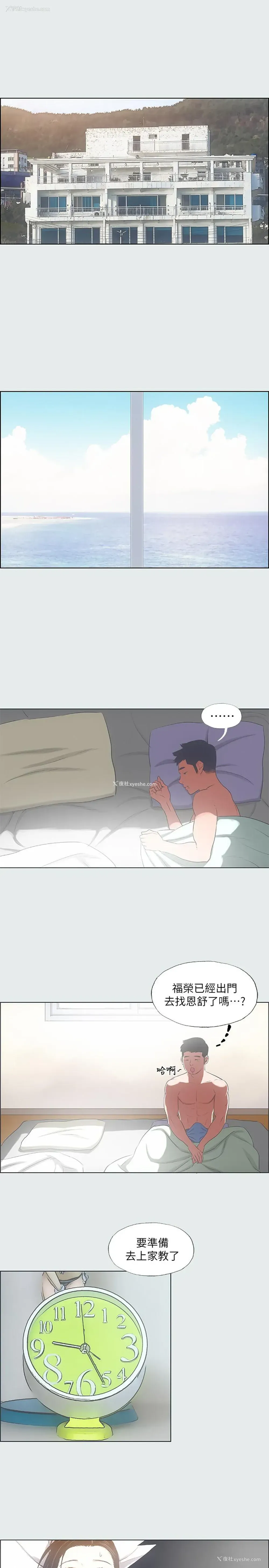 22P - 纵夏夜之梦