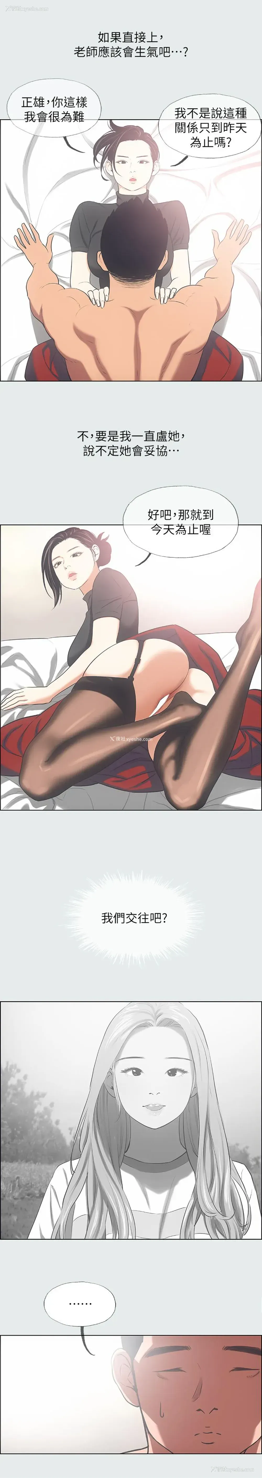25P - 纵夏夜之梦