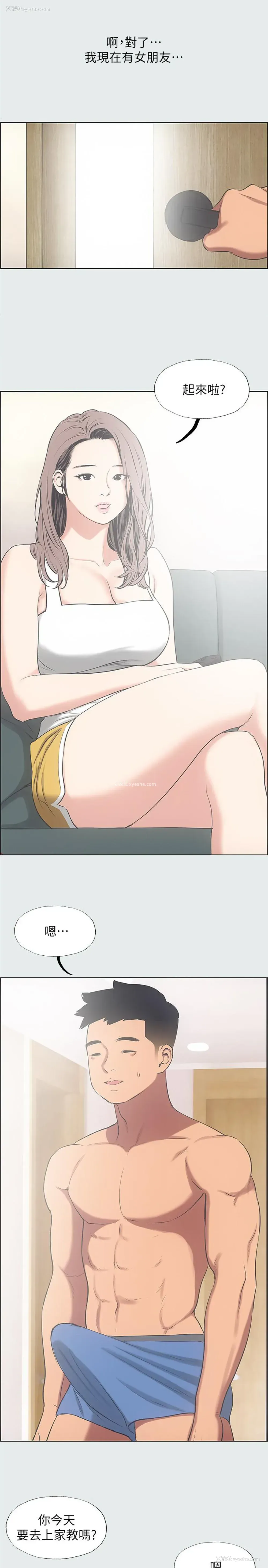 26P - 纵夏夜之梦