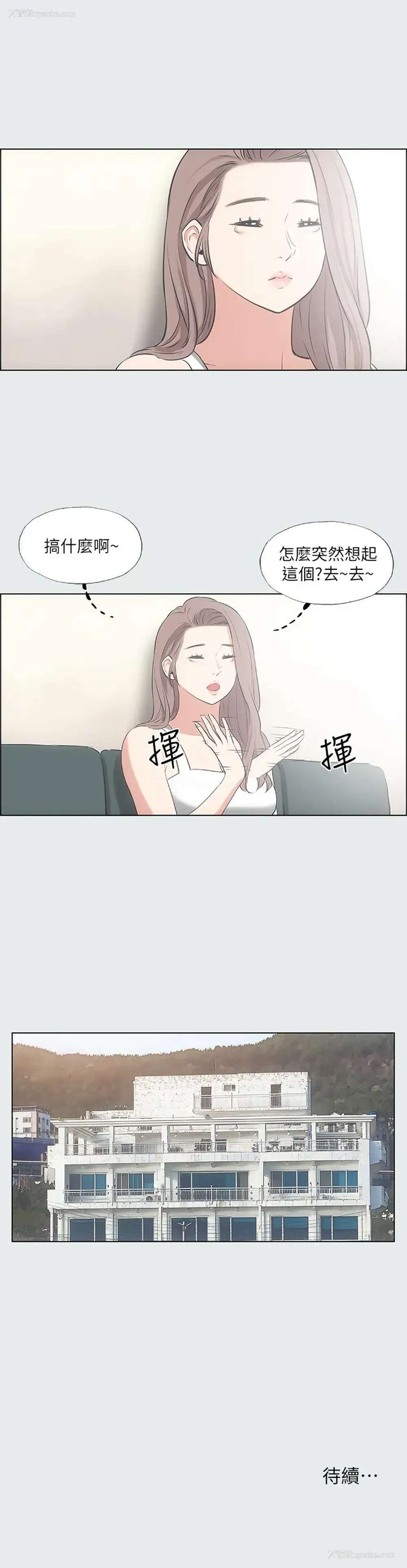 30P - 纵夏夜之梦