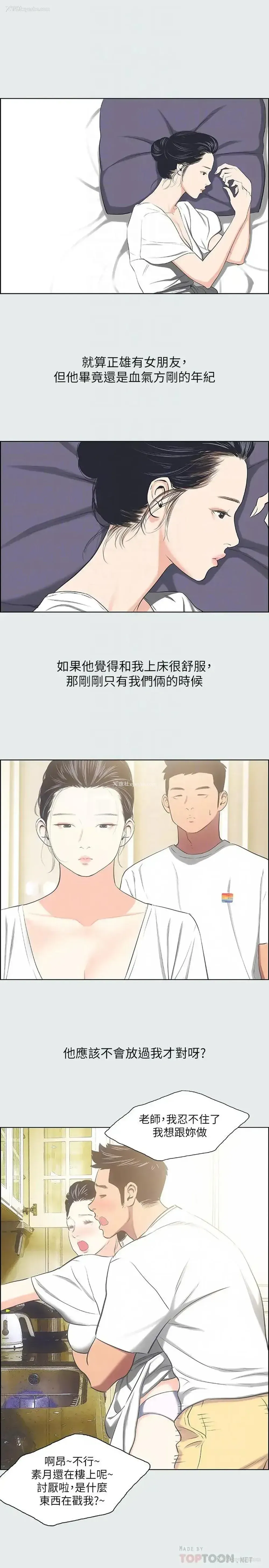 18P - 纵夏夜之梦