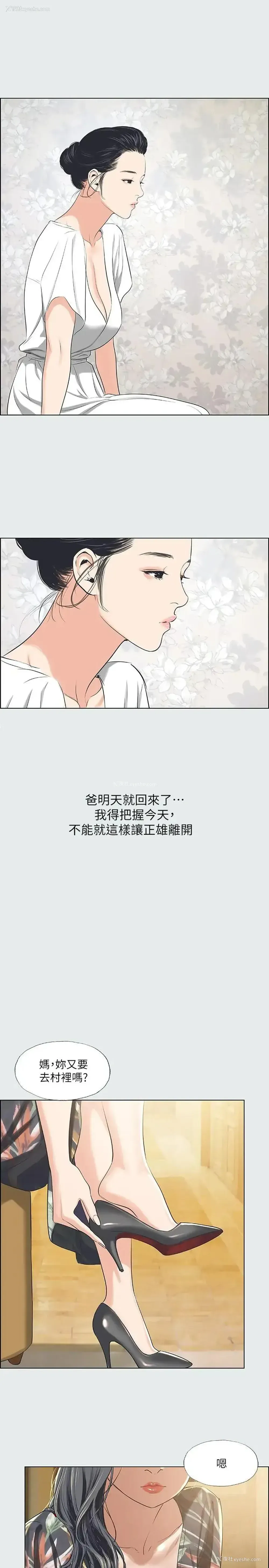 20P - 纵夏夜之梦