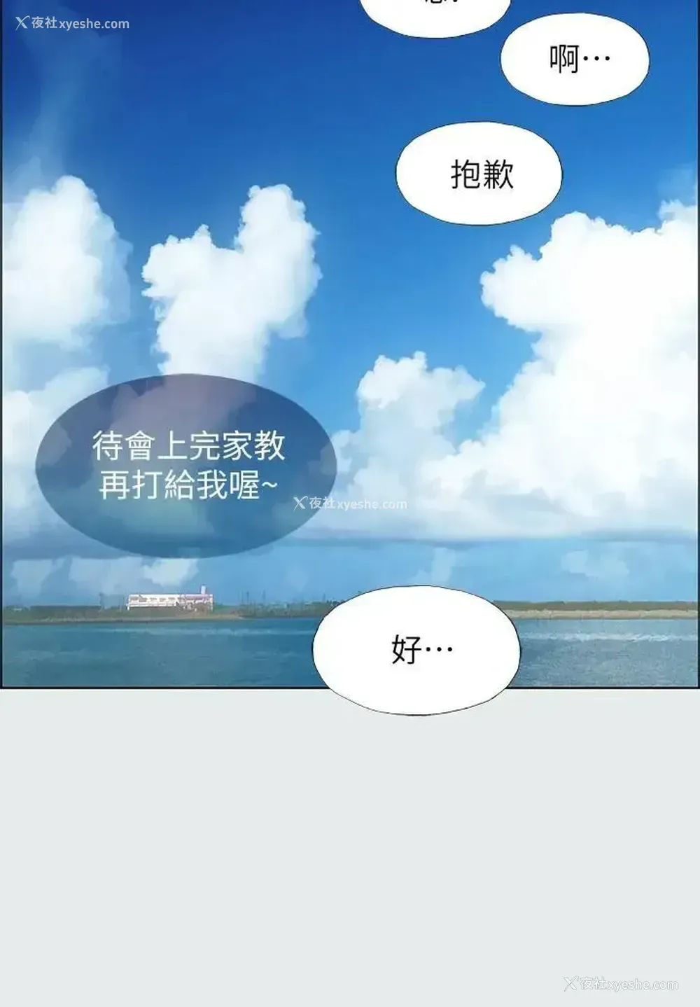 2P - 纵夏夜之梦