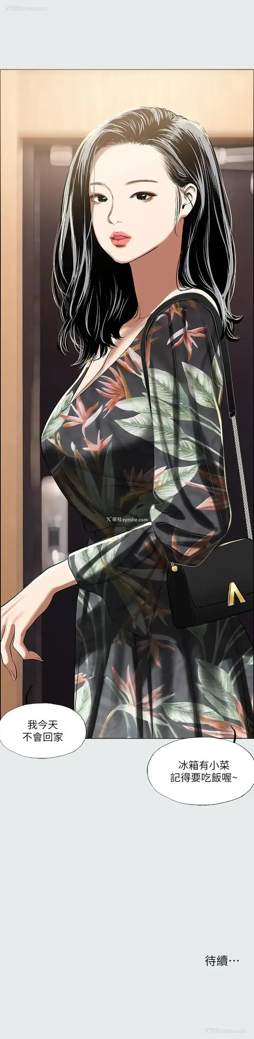 22P - 纵夏夜之梦