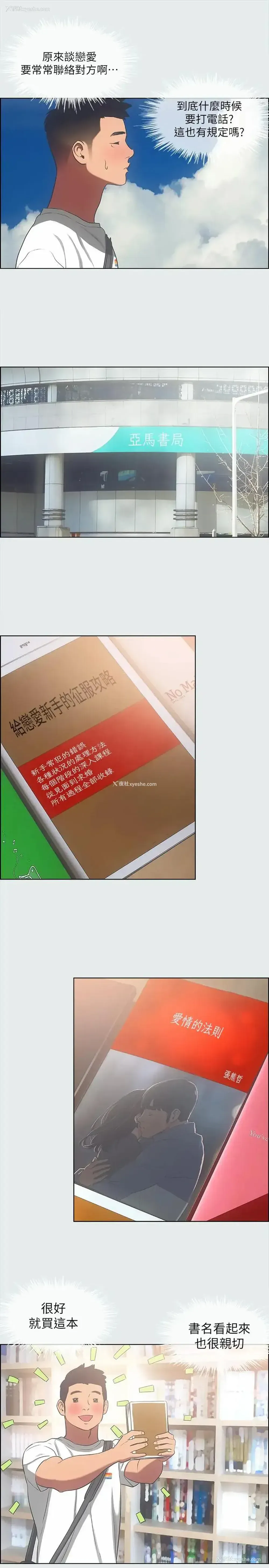 3P - 纵夏夜之梦
