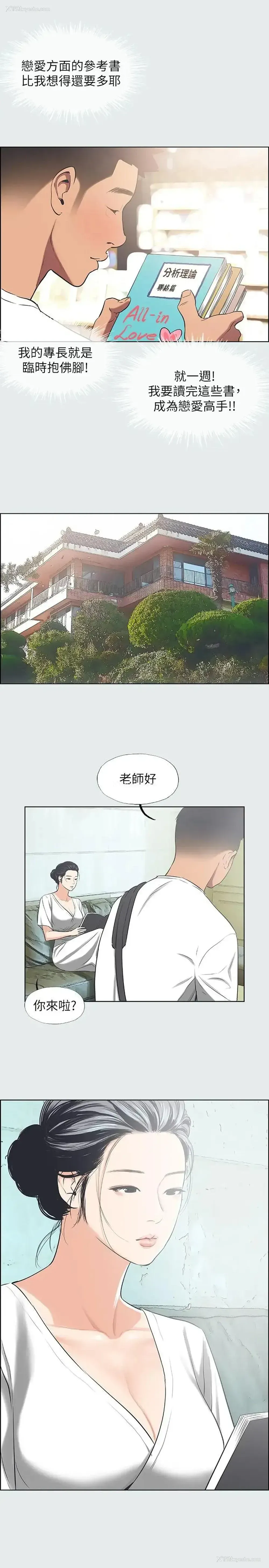 5P - 纵夏夜之梦