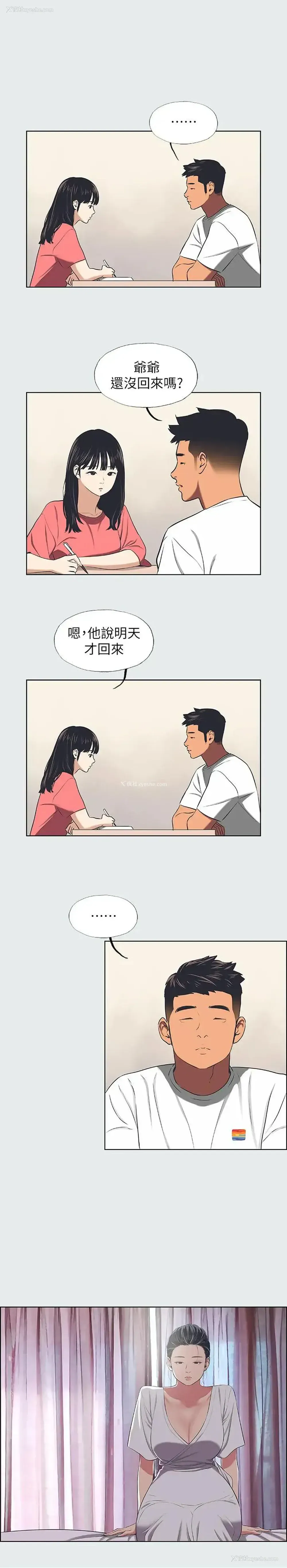 7P - 纵夏夜之梦