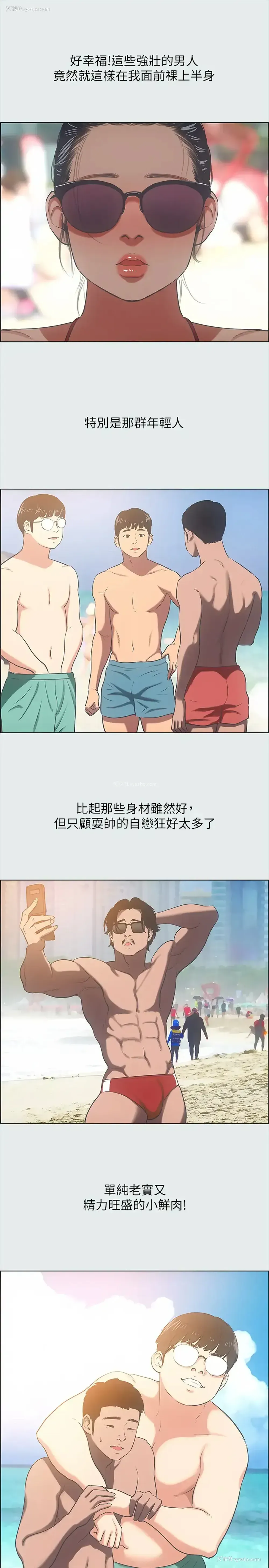 11P - 纵夏夜之梦