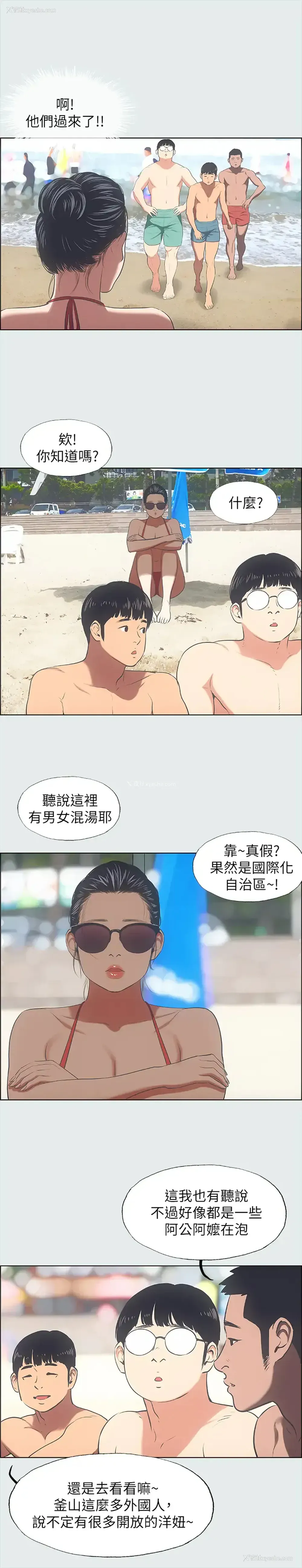 14P - 纵夏夜之梦