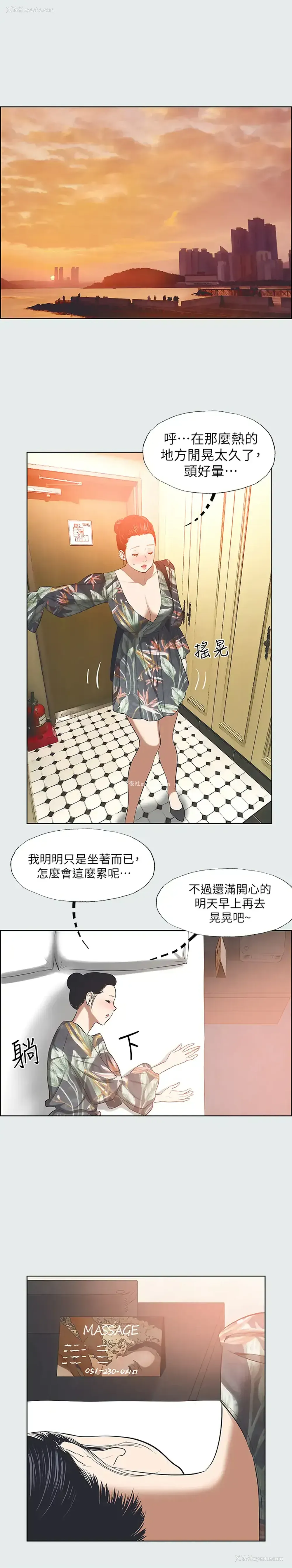 16P - 纵夏夜之梦
