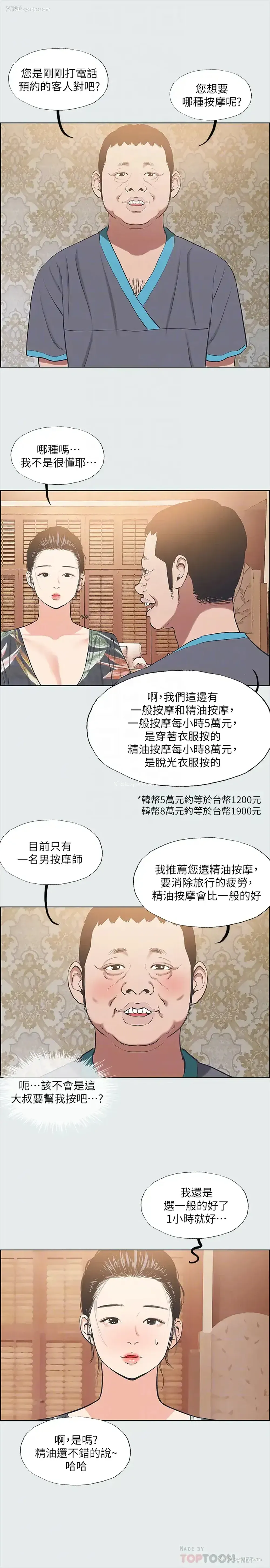 17P - 纵夏夜之梦