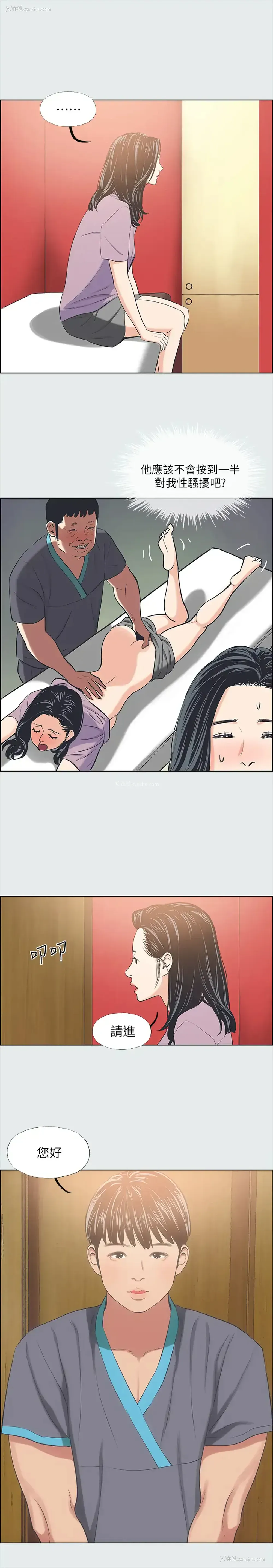 18P - 纵夏夜之梦