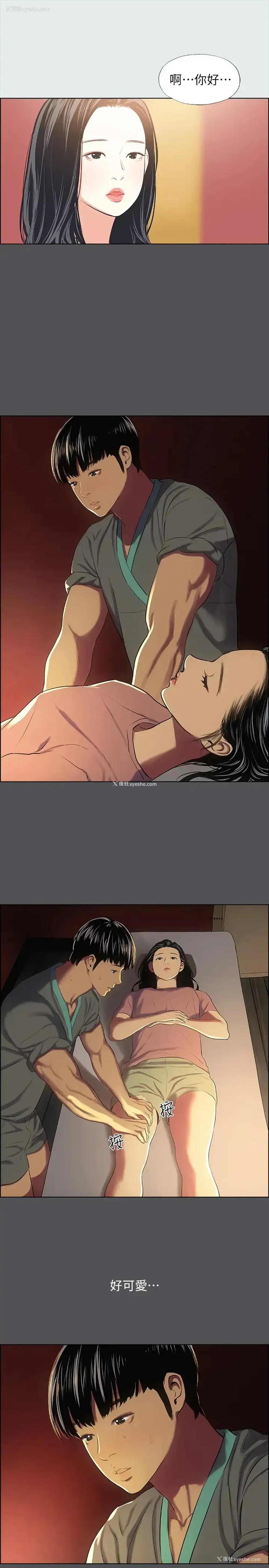 19P - 纵夏夜之梦