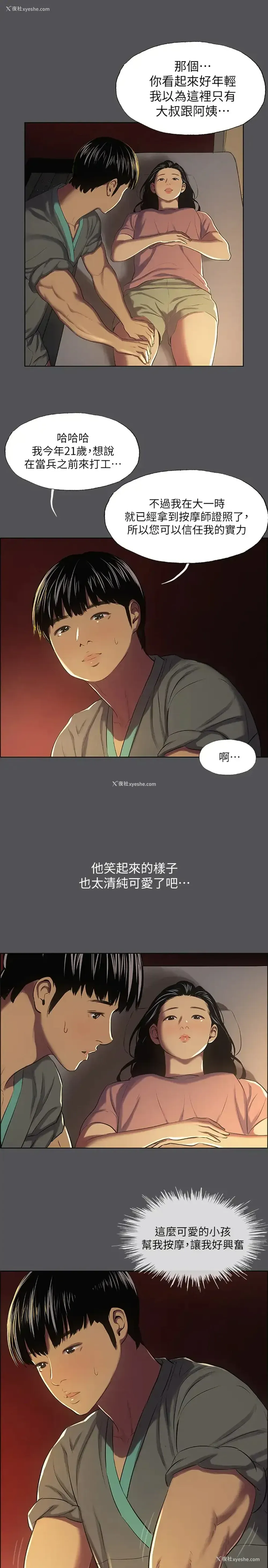 21P - 纵夏夜之梦
