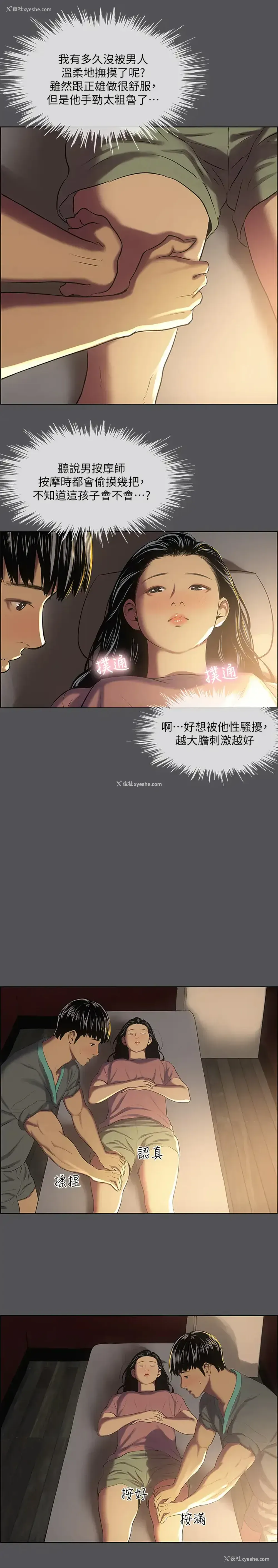 23P - 纵夏夜之梦