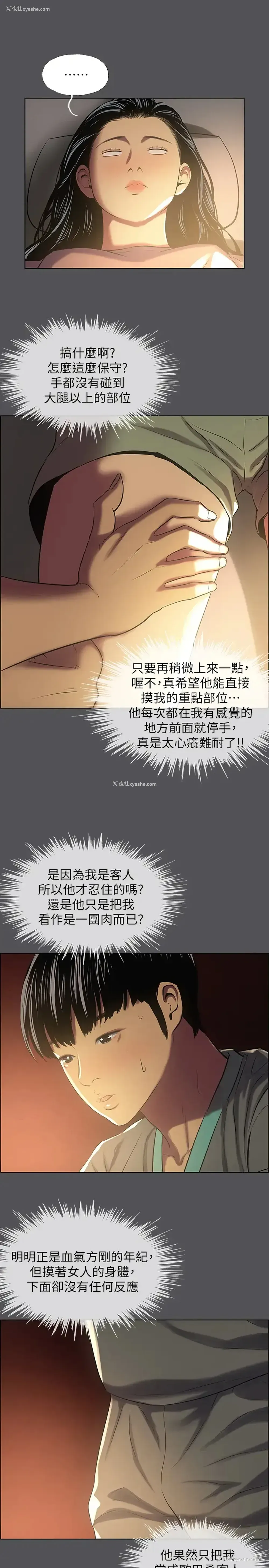 24P - 纵夏夜之梦