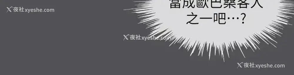25P - 纵夏夜之梦