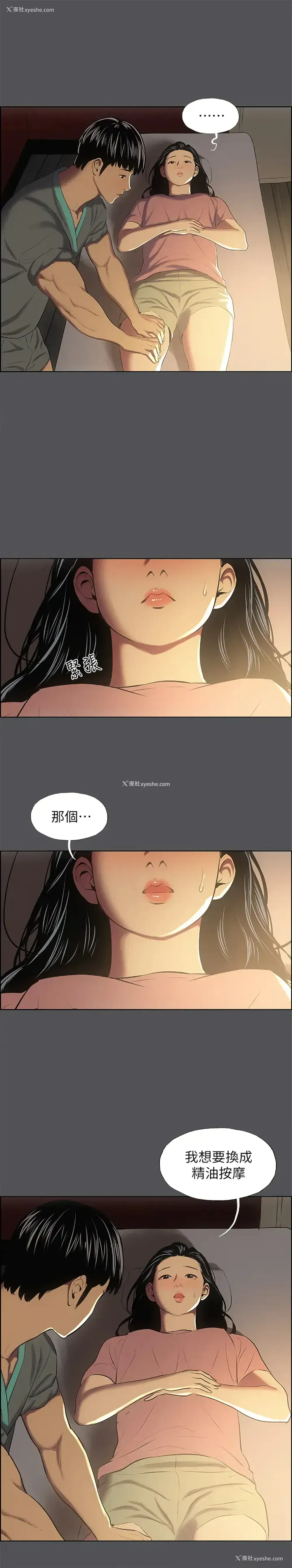 26P - 纵夏夜之梦