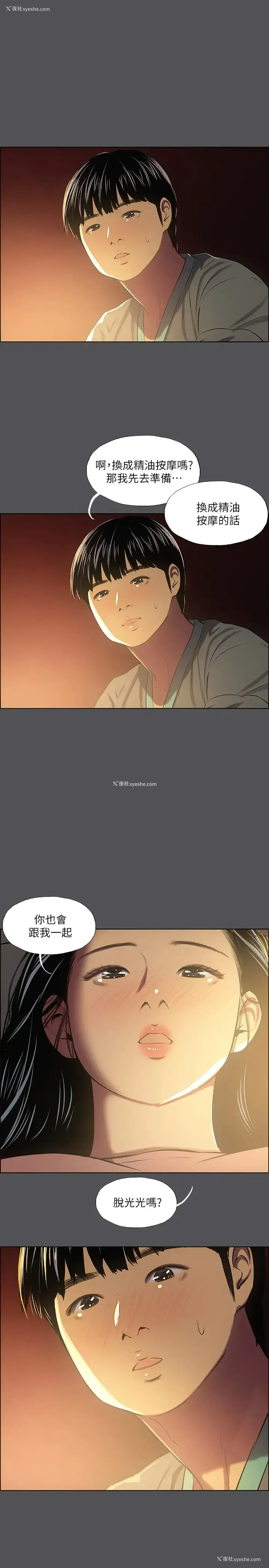 27P - 纵夏夜之梦