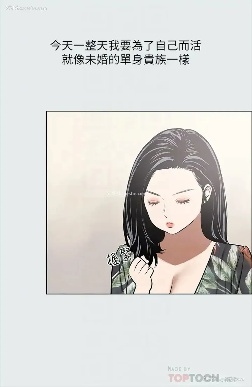 4P - 纵夏夜之梦