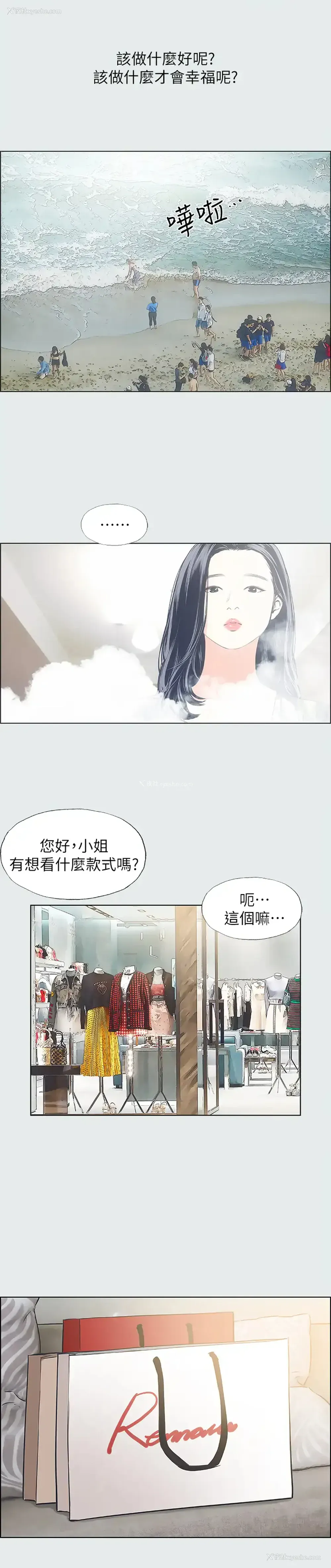 5P - 纵夏夜之梦