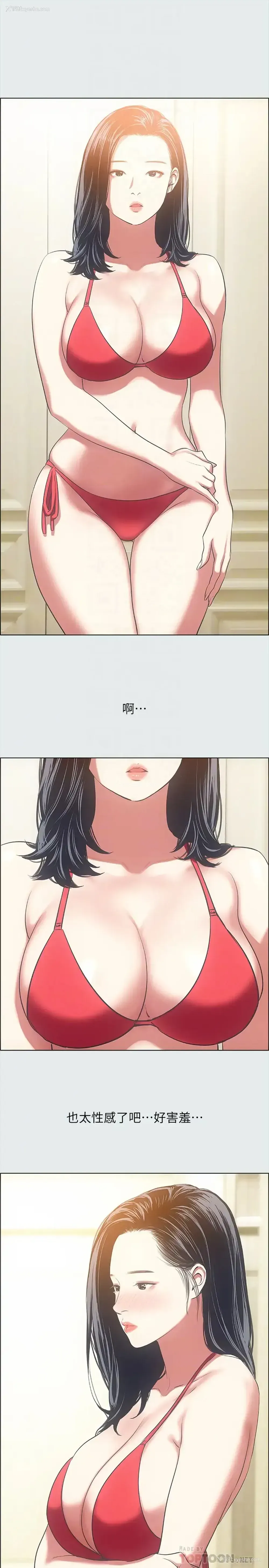 6P - 纵夏夜之梦