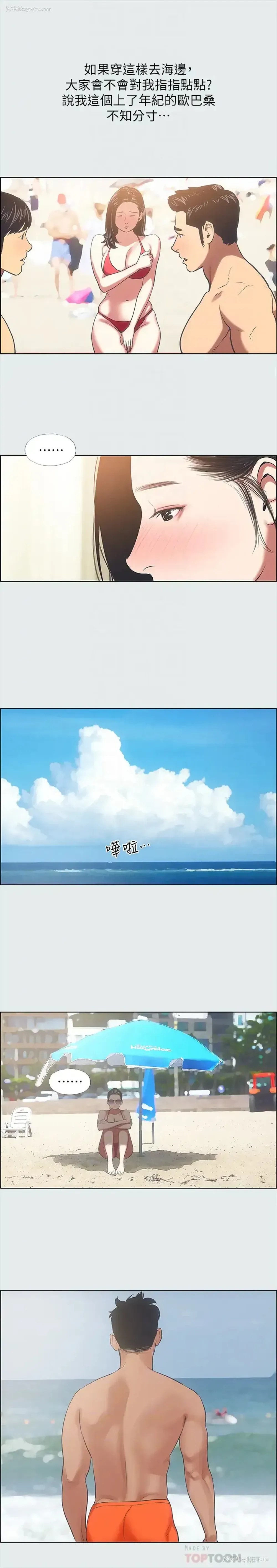 8P - 纵夏夜之梦