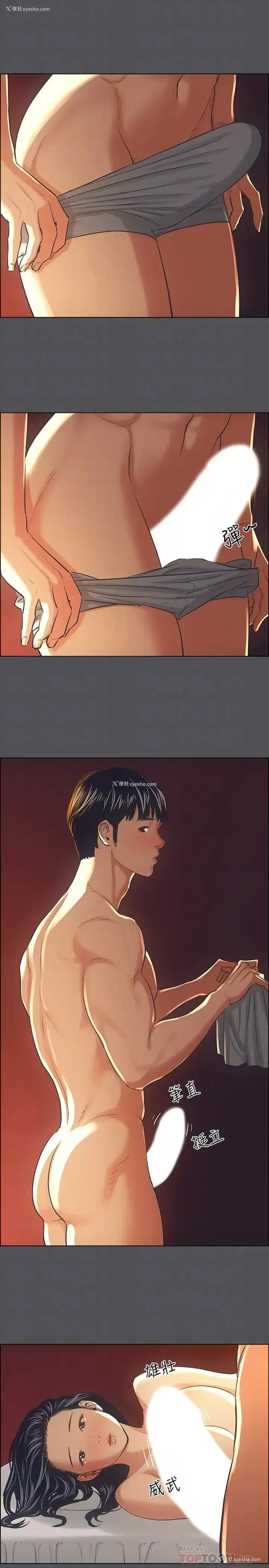 12P - 纵夏夜之梦