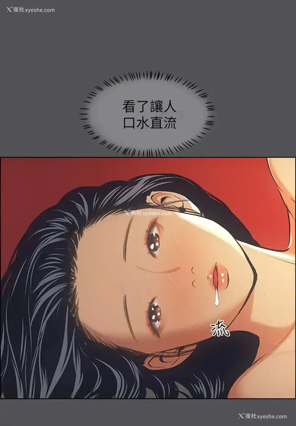 13P - 纵夏夜之梦