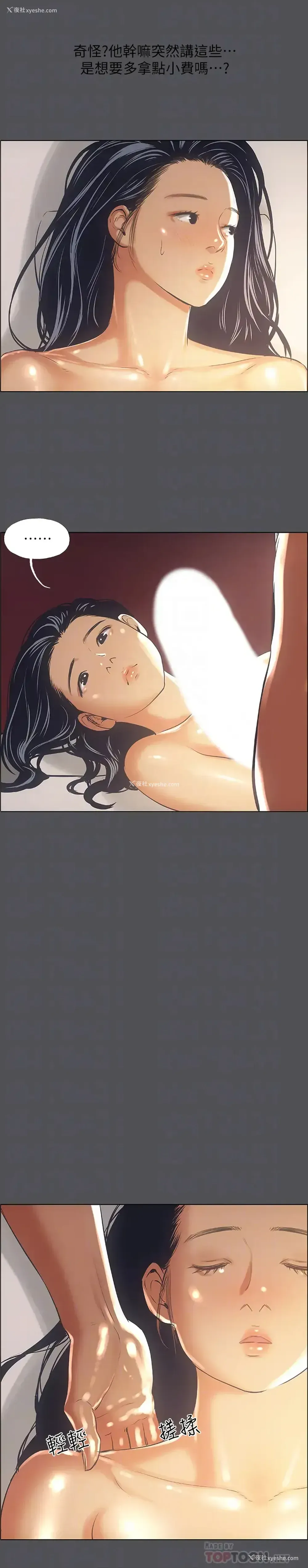18P - 纵夏夜之梦