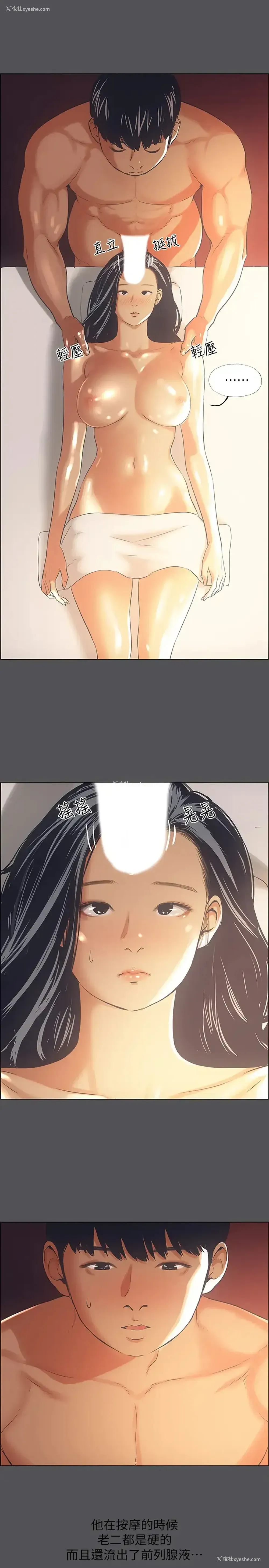 19P - 纵夏夜之梦