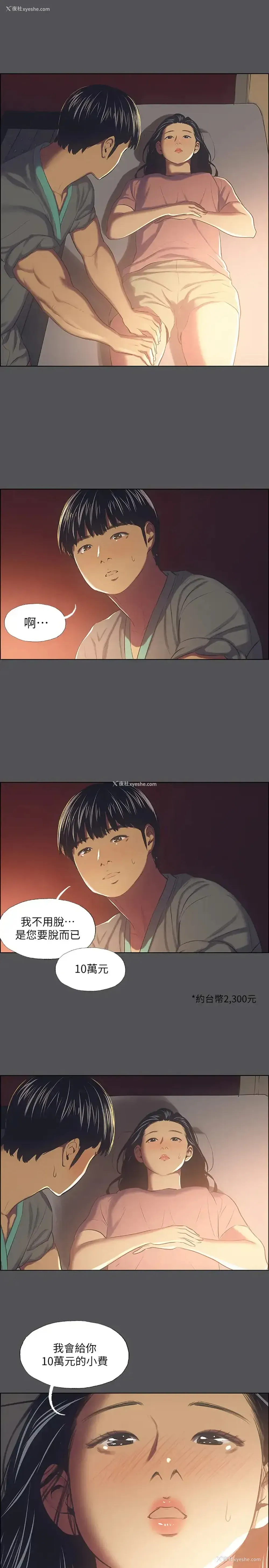 1P - 纵夏夜之梦