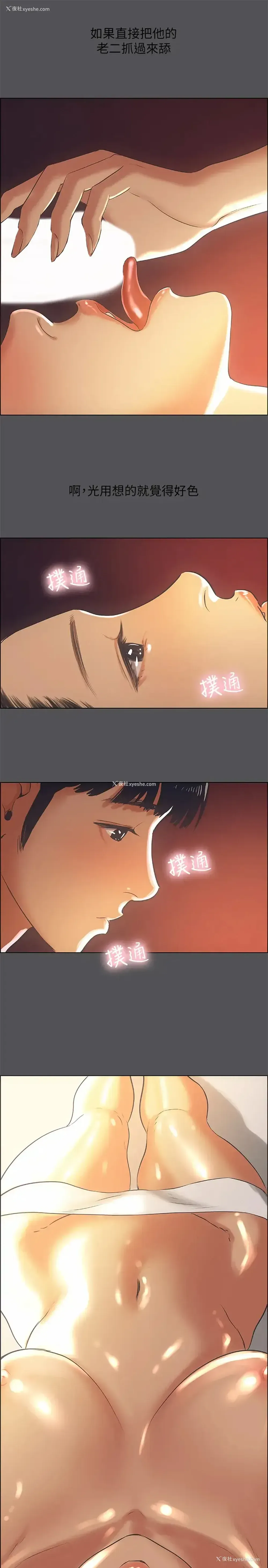 23P - 纵夏夜之梦