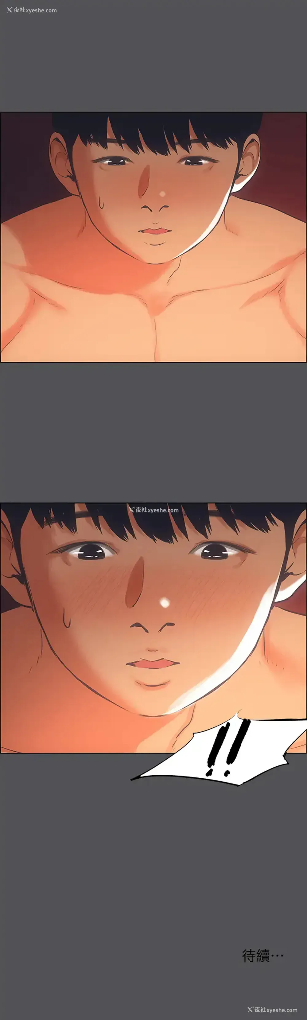 29P - 纵夏夜之梦