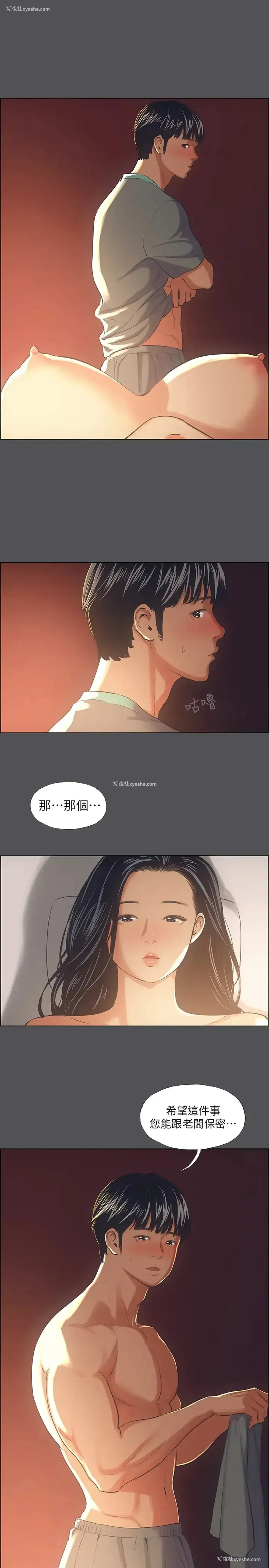 5P - 纵夏夜之梦